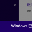 澳门六下彩开奖结果115期开奖号码